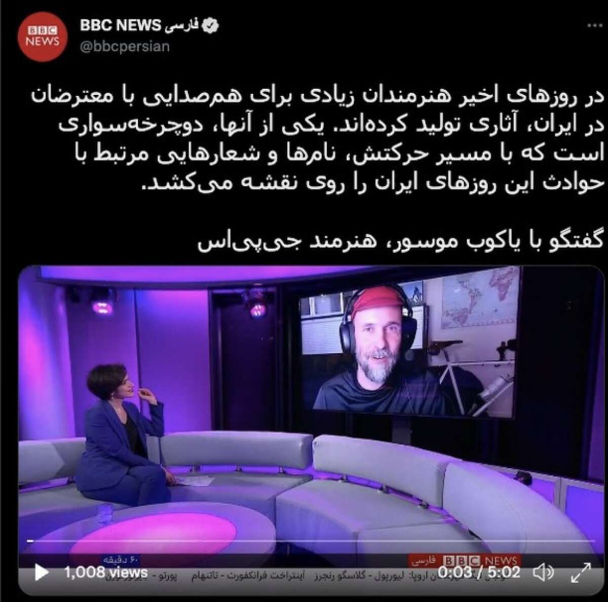 Jakub Mosur fue entrevistado por BBC Persian sobre su arte GPS en apoyo de las protestas en Irán provocadas por la muerte de Mahsa Amini.
